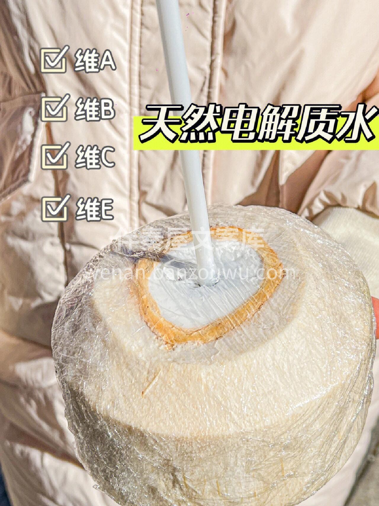 🥥海南椰青被称为“最纯净的水🍧🌴 来自大 配图2
