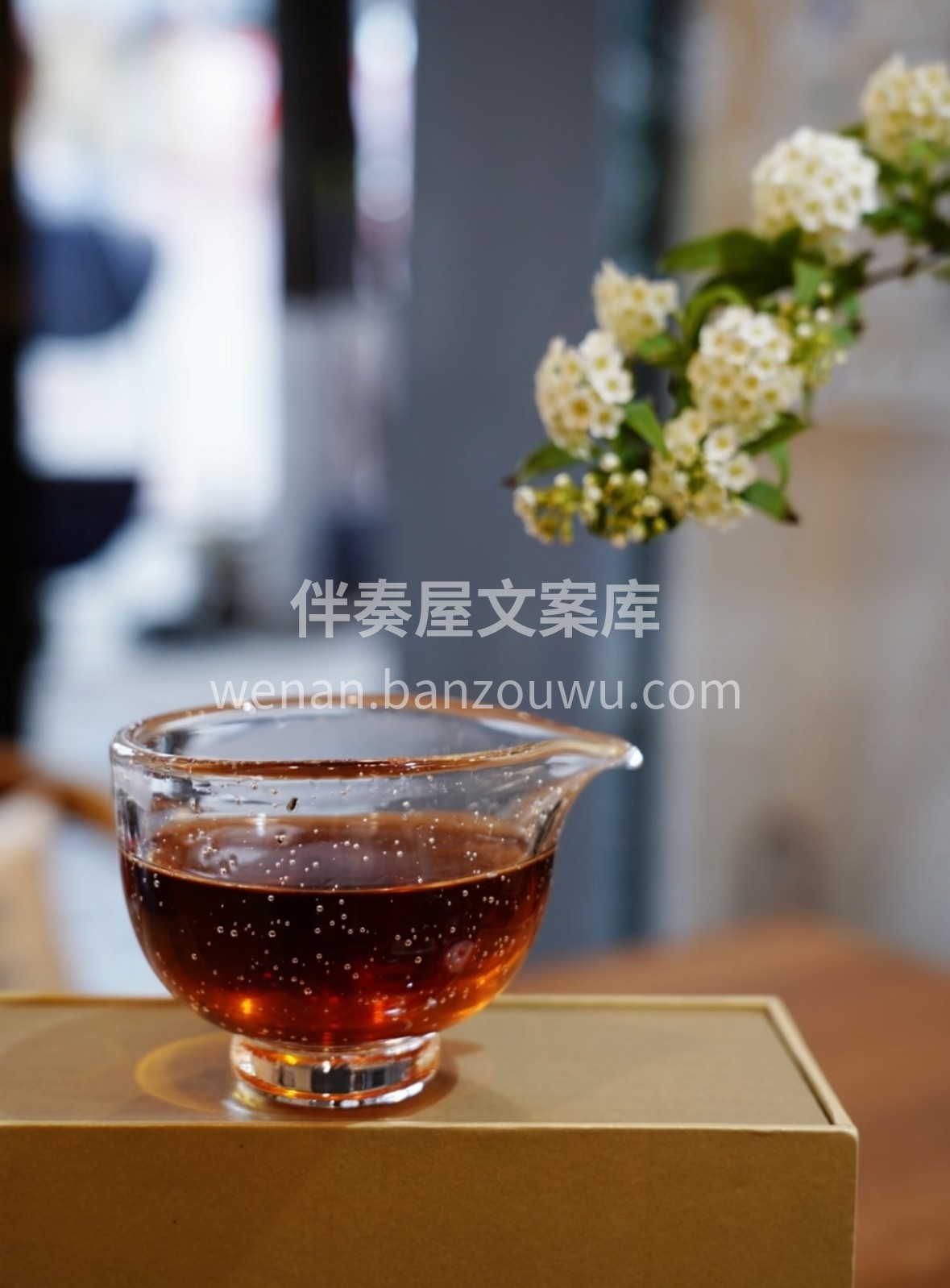 🌿 藏茶寻源至雅安，古法精制藏山川。红汤 配图2