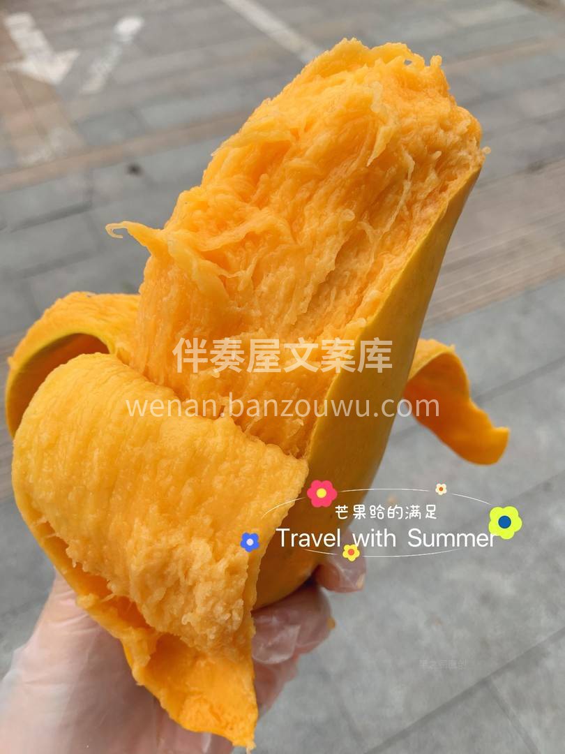🥭它有着胖乎乎的体型，“象牙”的独特标志 配图2