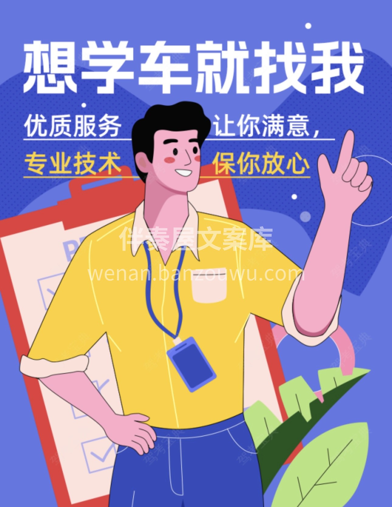 📢五月学车季，利大于弊： 🚗练车时间充足