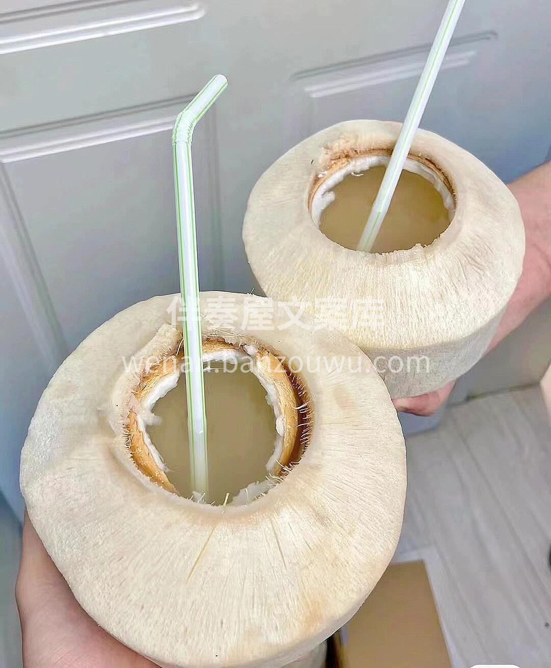 🌴椰子🥥 一整个夏天都在炫它，跟我一起吨 配图2