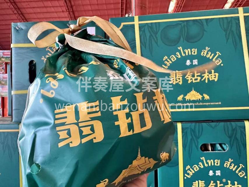 “泰国翡钻柚黄带大箱” 这个季节难得的好 配图3