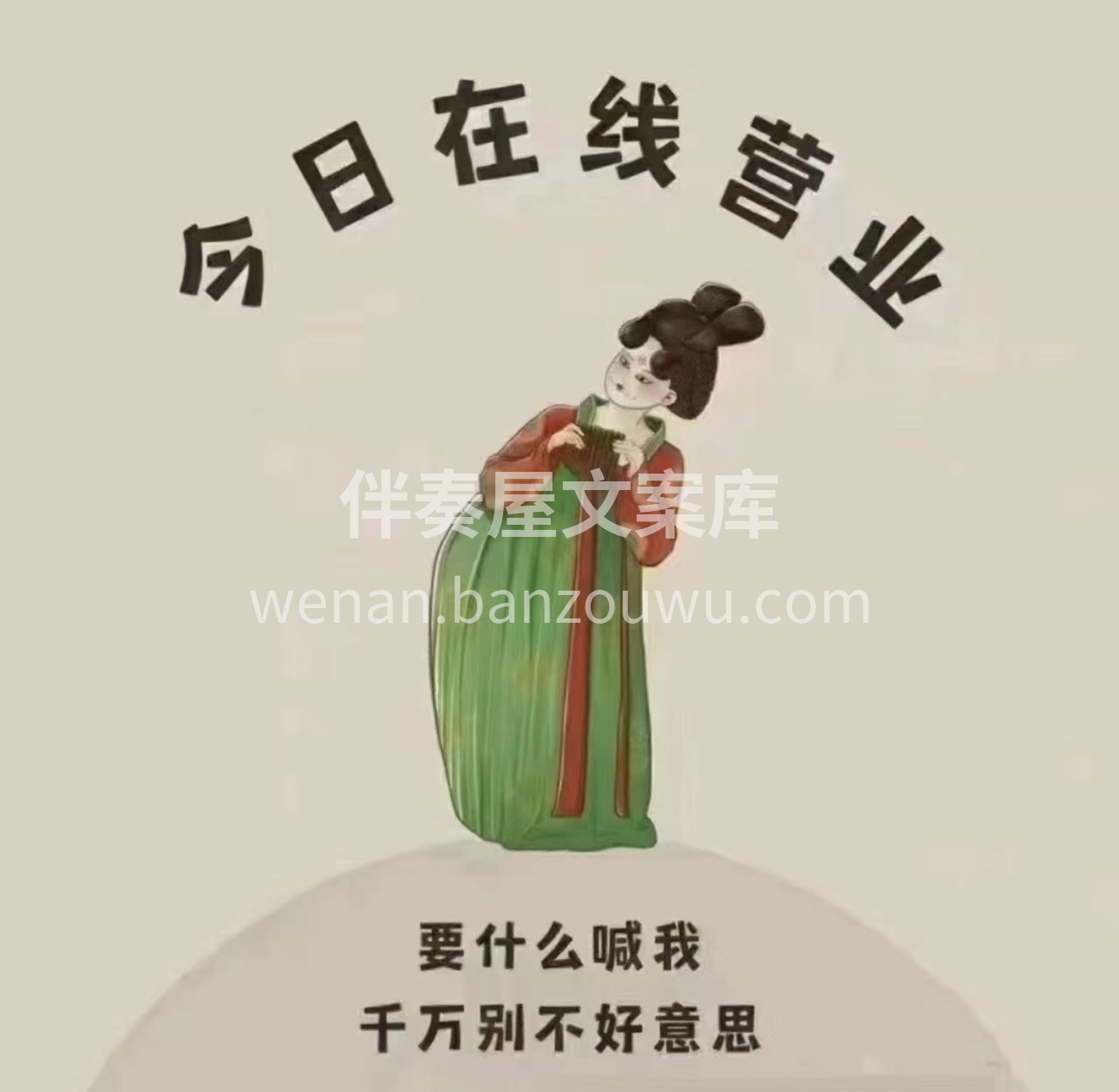 “卖茶叶”这个词肤浅了 应该说：为你那风 配图1