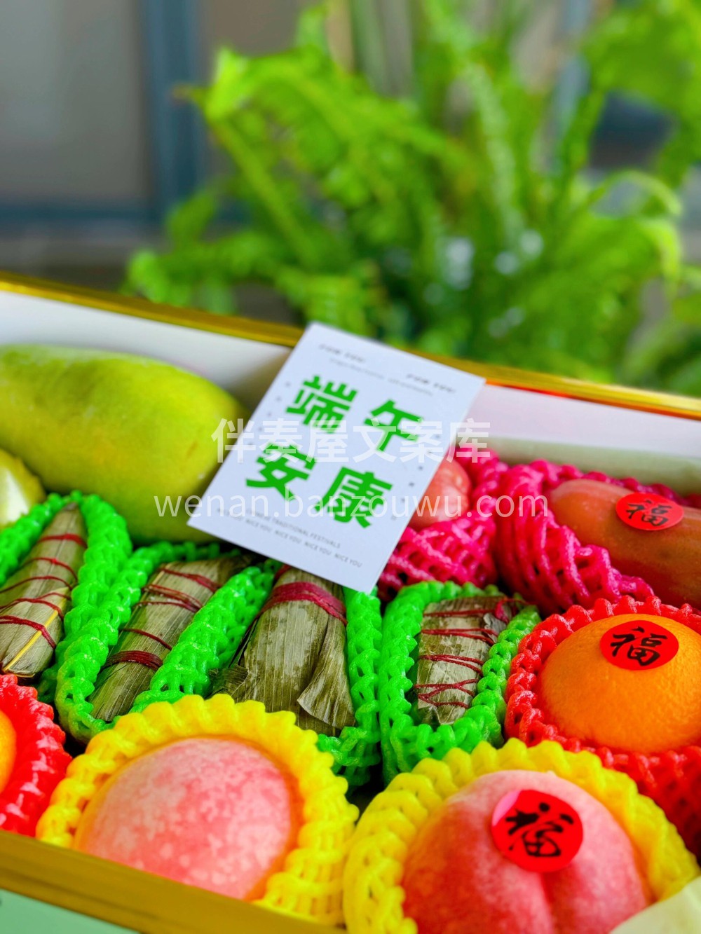 端午节礼盒💝💝果以鲜为美🌱 礼以尊为贵🌹 配图2