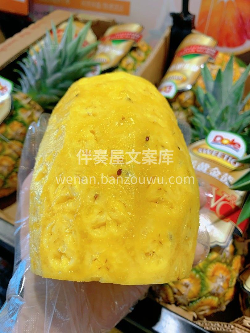 🙊吃凤梨享受的不只是风味，还有它的健康属 配图3
