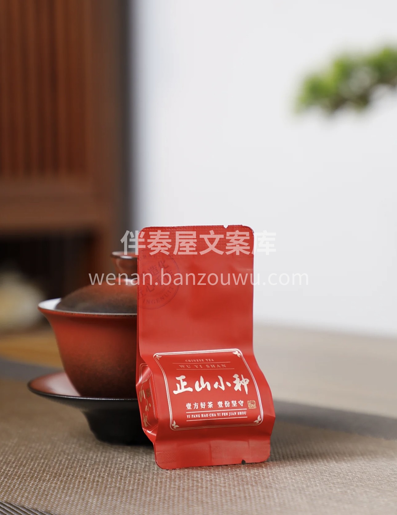正山小种，红茶中的经典之作。源自武夷山桐 配图1