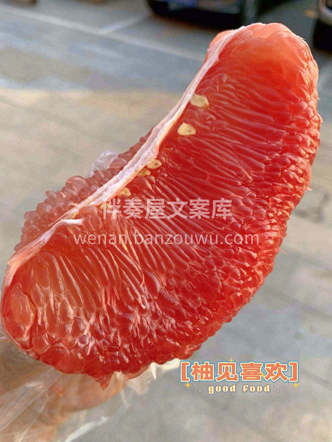 颜色跟红宝石💎一样的红心蜜柚，汁水超多💧 配图1