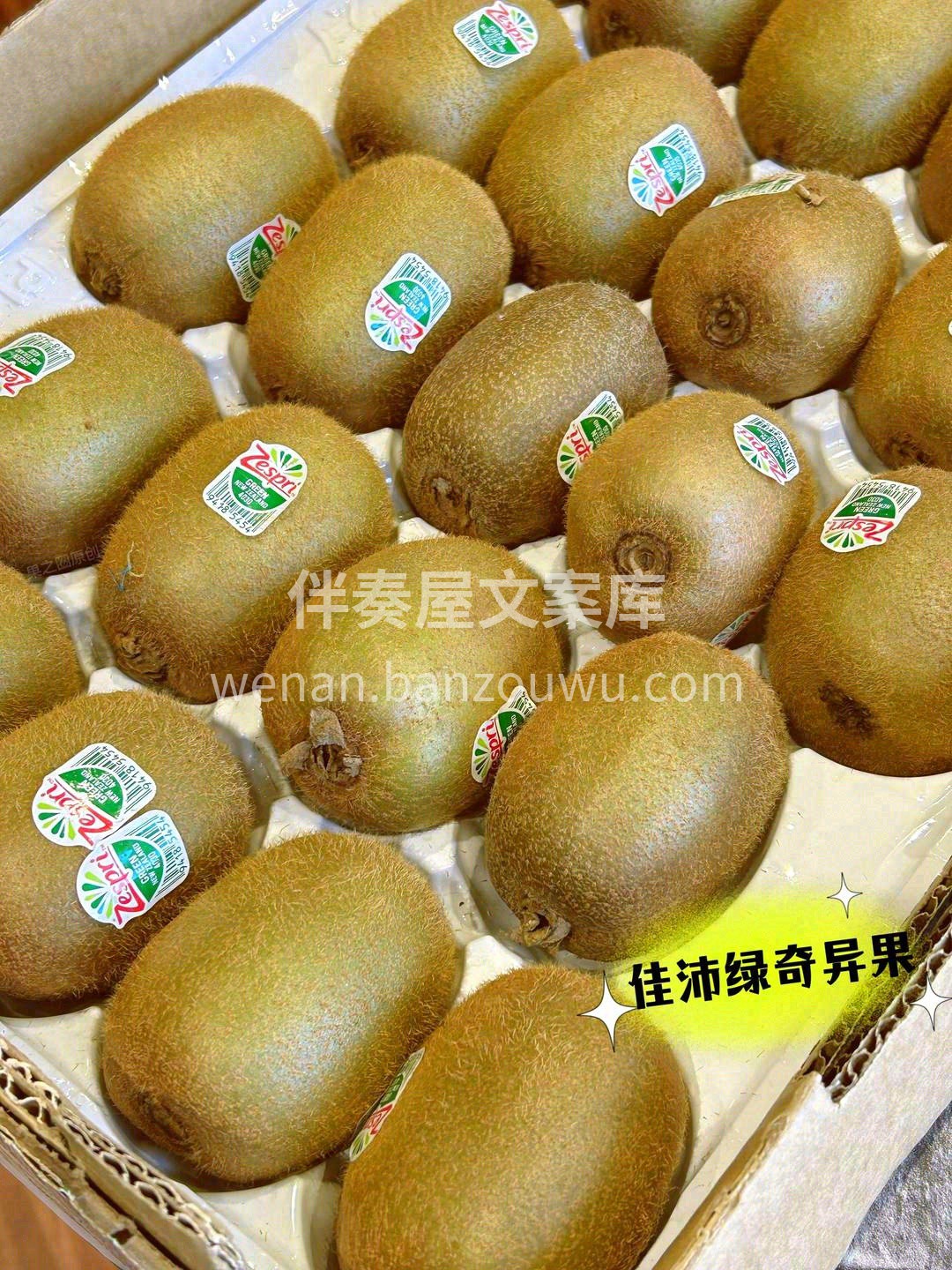 🥝奇异果酸甜宜人，清新鲜美🌿 它不仅美味 配图3