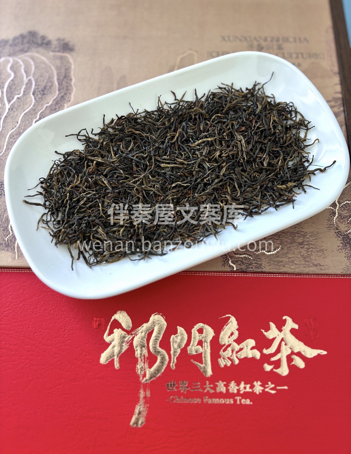 🍵高端茶礼·祁门红茶 百年名茶，红茶皇后 配图2