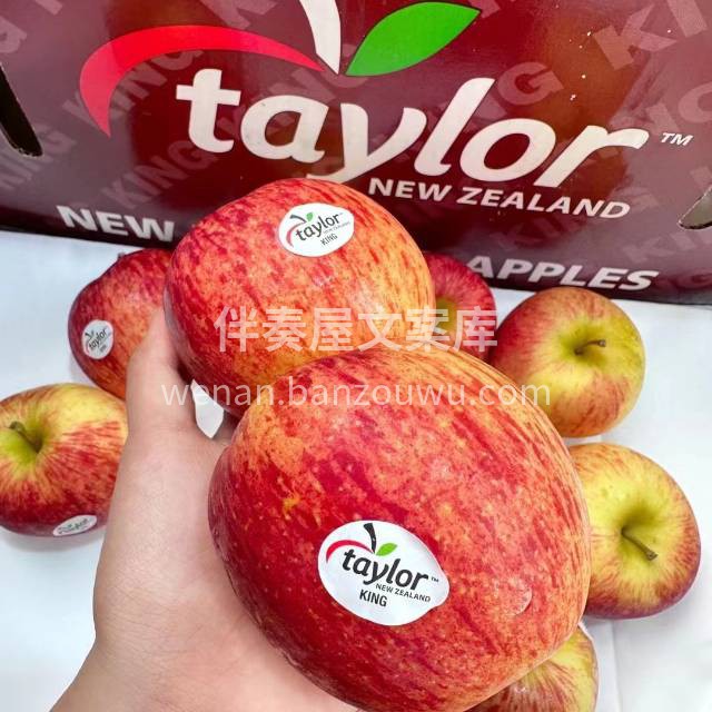 ✨ 今日份快乐是新西兰Taylor苹果给 配图2