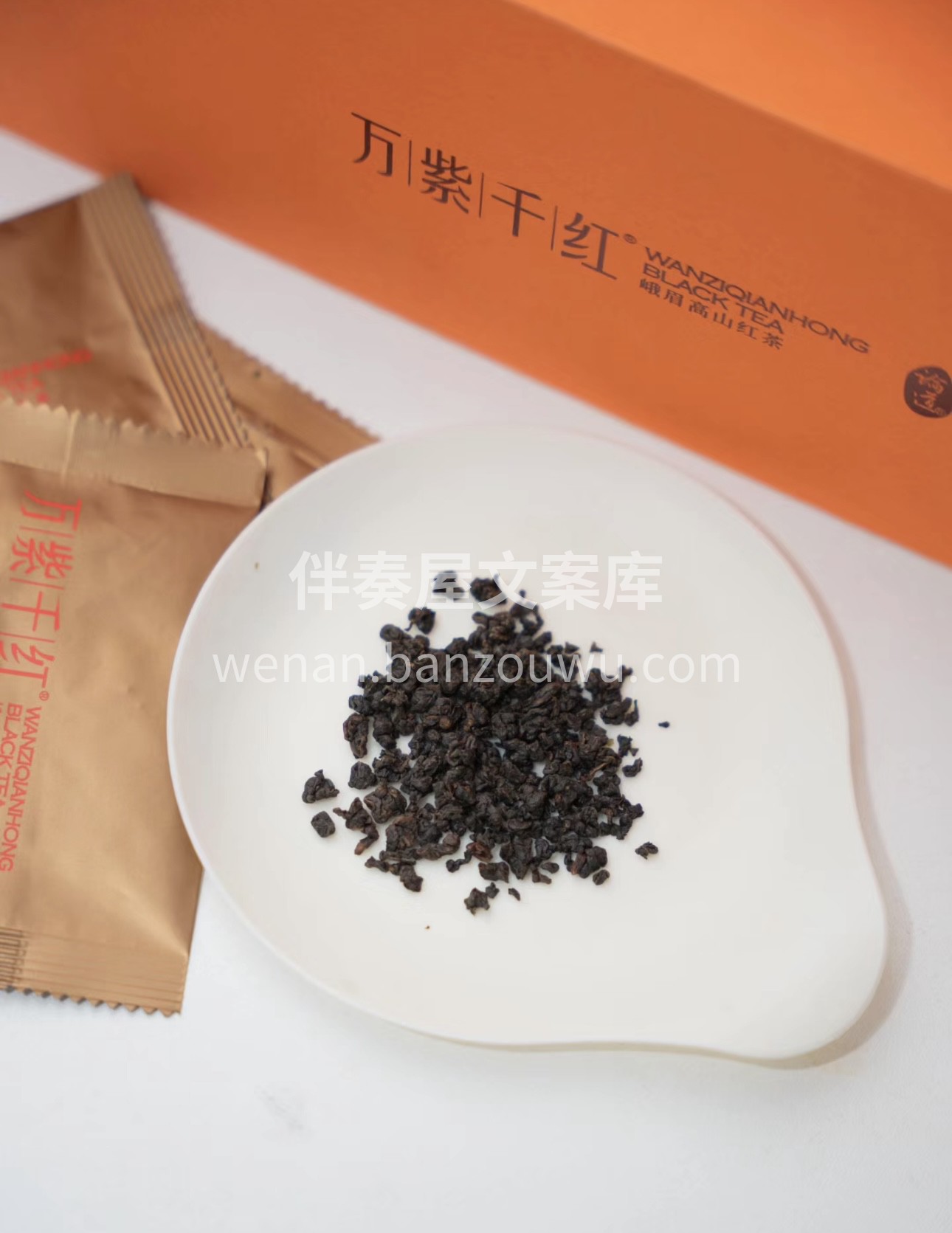 泡上一壶竹叶青万紫千红红茶 慢慢品味茶香 配图1