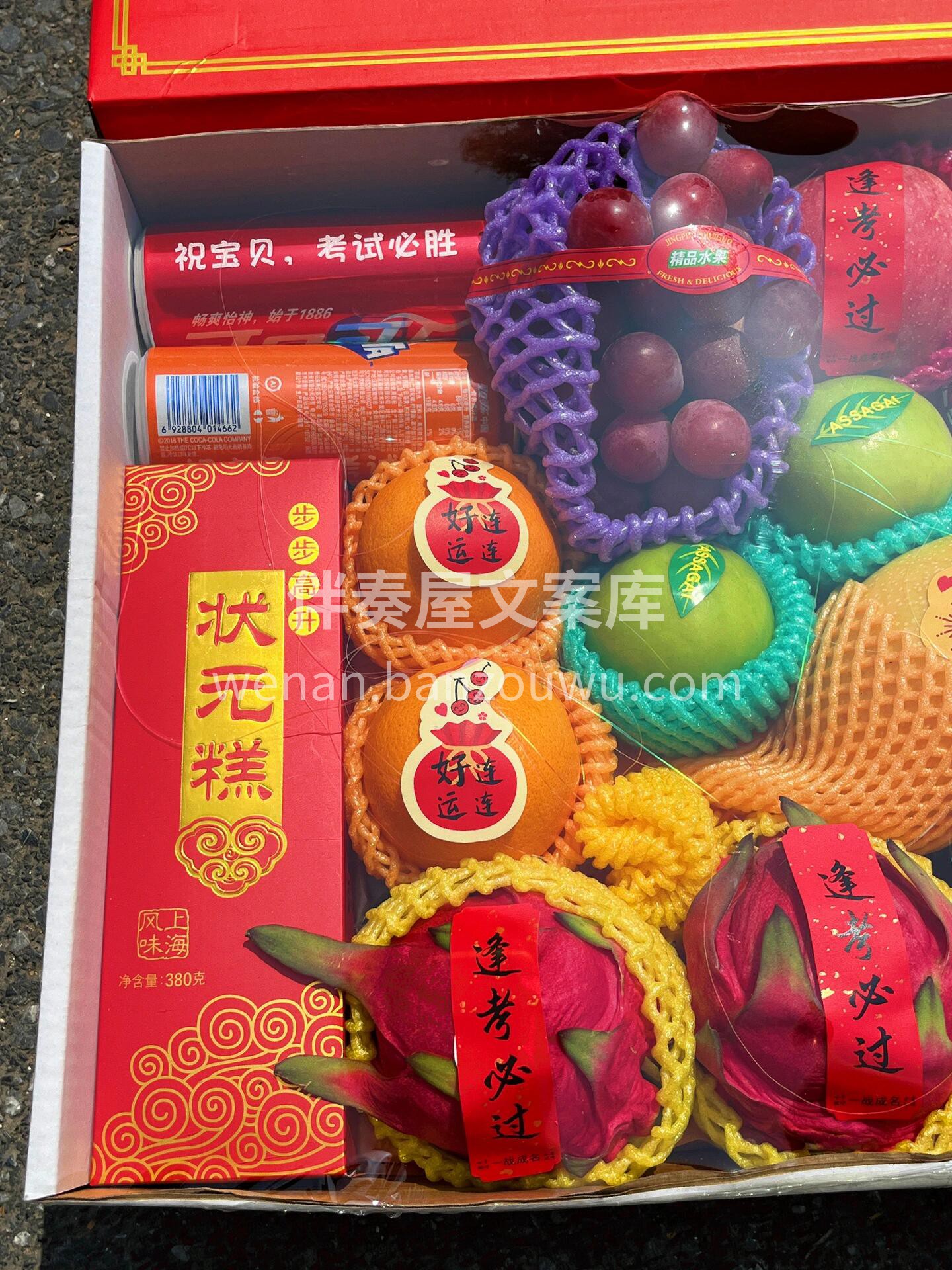 ☘十年寒窗苦读日，只盼金榜题名时✨ 中考 配图1