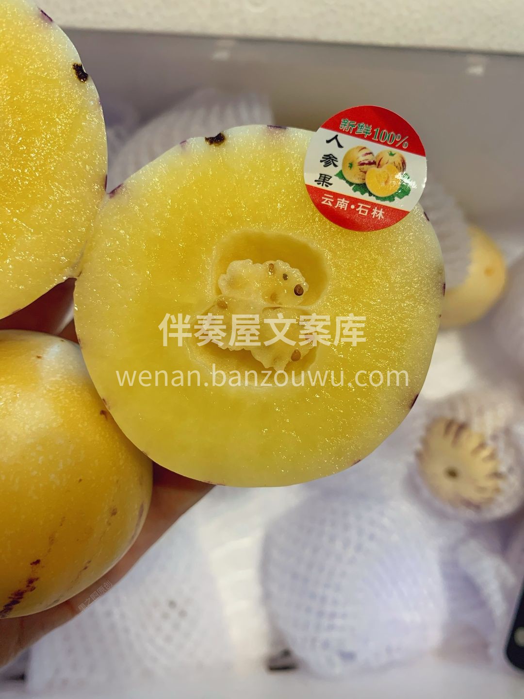 人参果就像秋日里的一株清凉睡莲🌷 入嘴那 配图2
