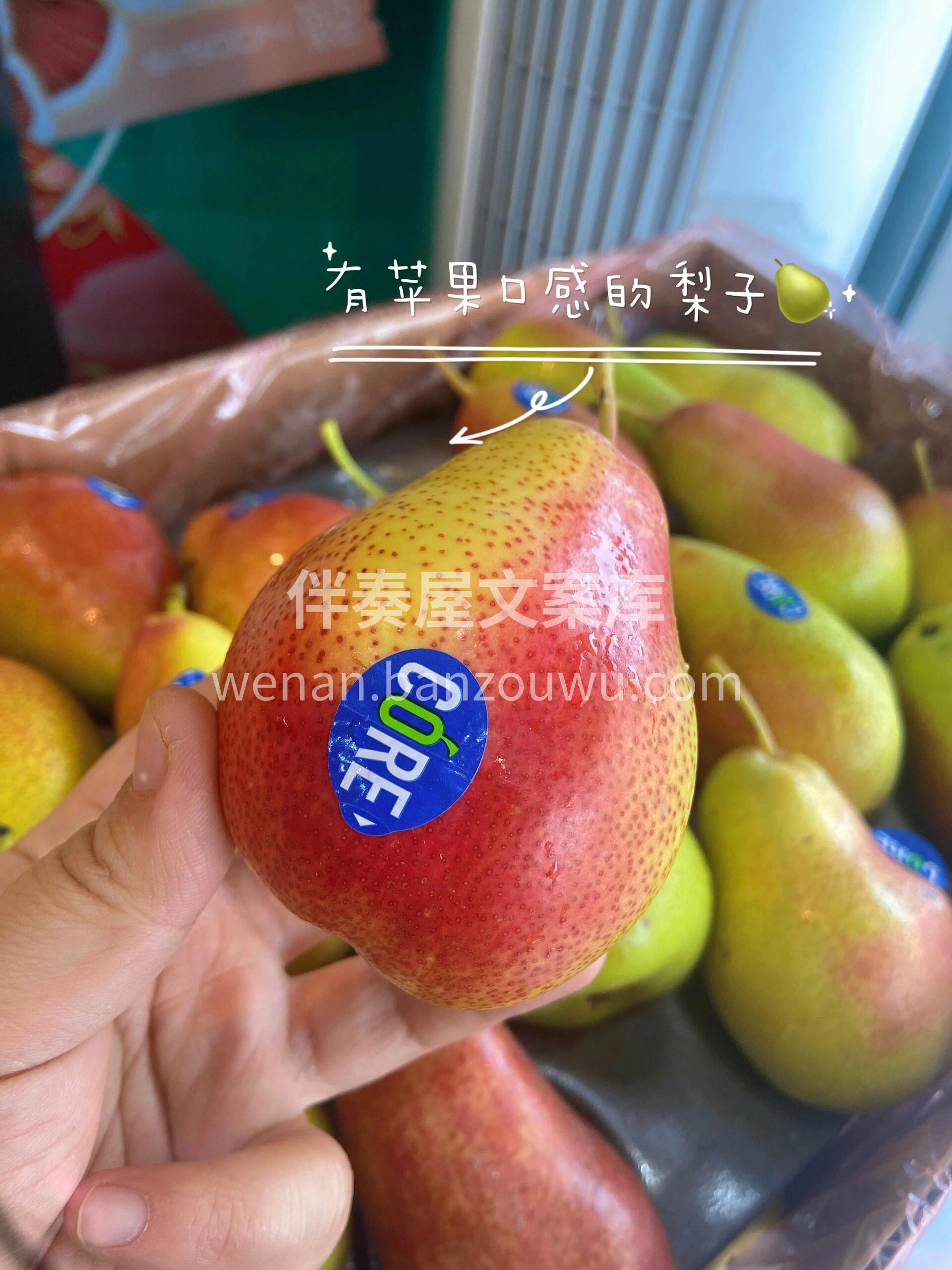 🍐彩啤梨真的又软又香又甜，没有一丝酸味👍 配图2
