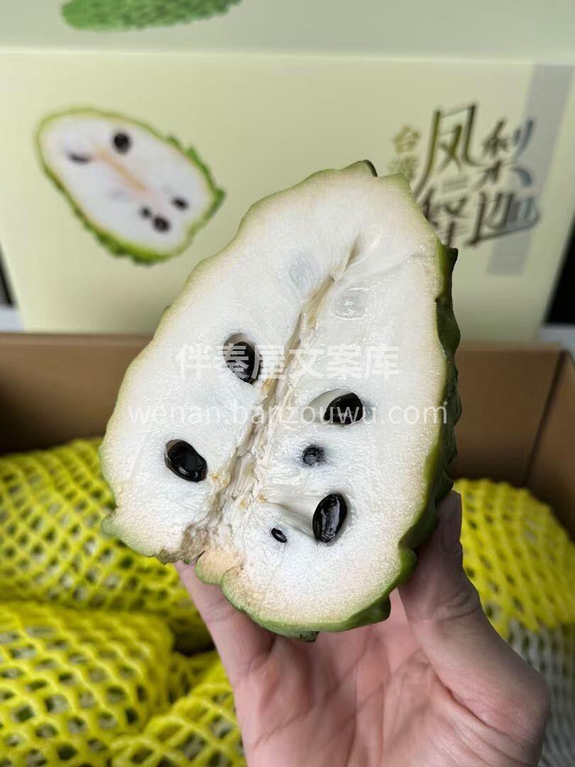 要吃☺️​还是得吃台湾释迦🍭​好吃极了😋 配图2