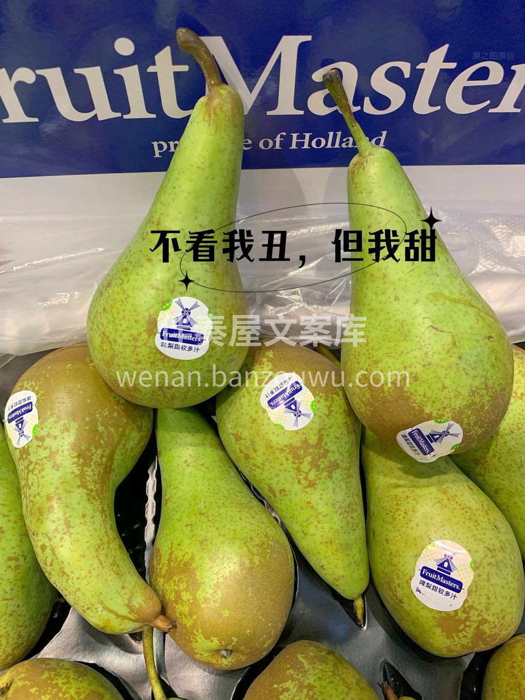 😍新到货时，来一颗清脆爽口的梨子，咔嚓的 配图3