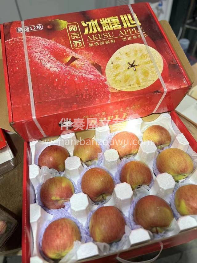 阿克苏苹果🍎连皮可以吃的苹果✅非常松脆  配图2