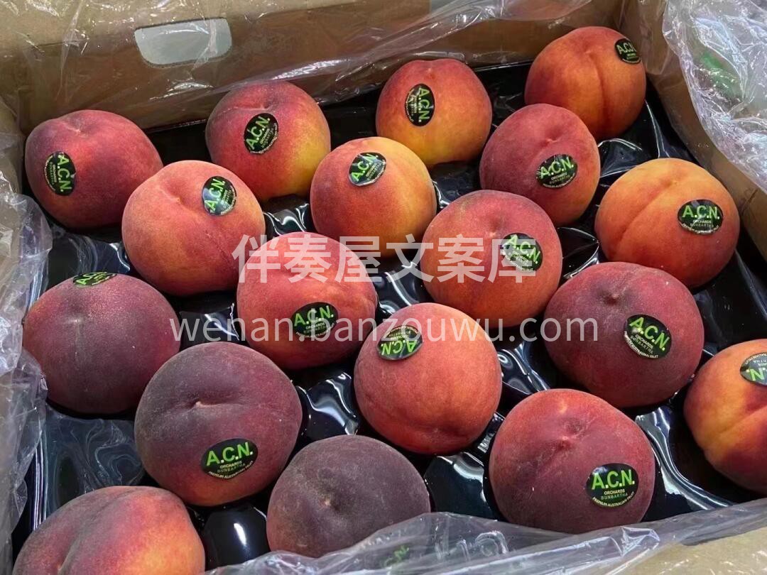 澳洲水蜜桃🍑口感特别的好，桃香浓郁！💦而 配图3