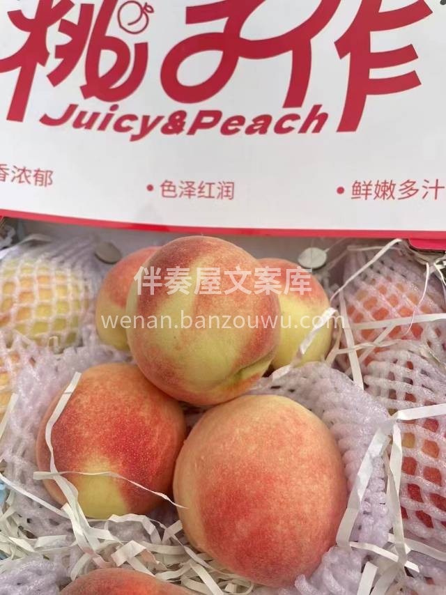 🍑桃子作云南雪桃 大自然最甜的赠予 跨越 配图3