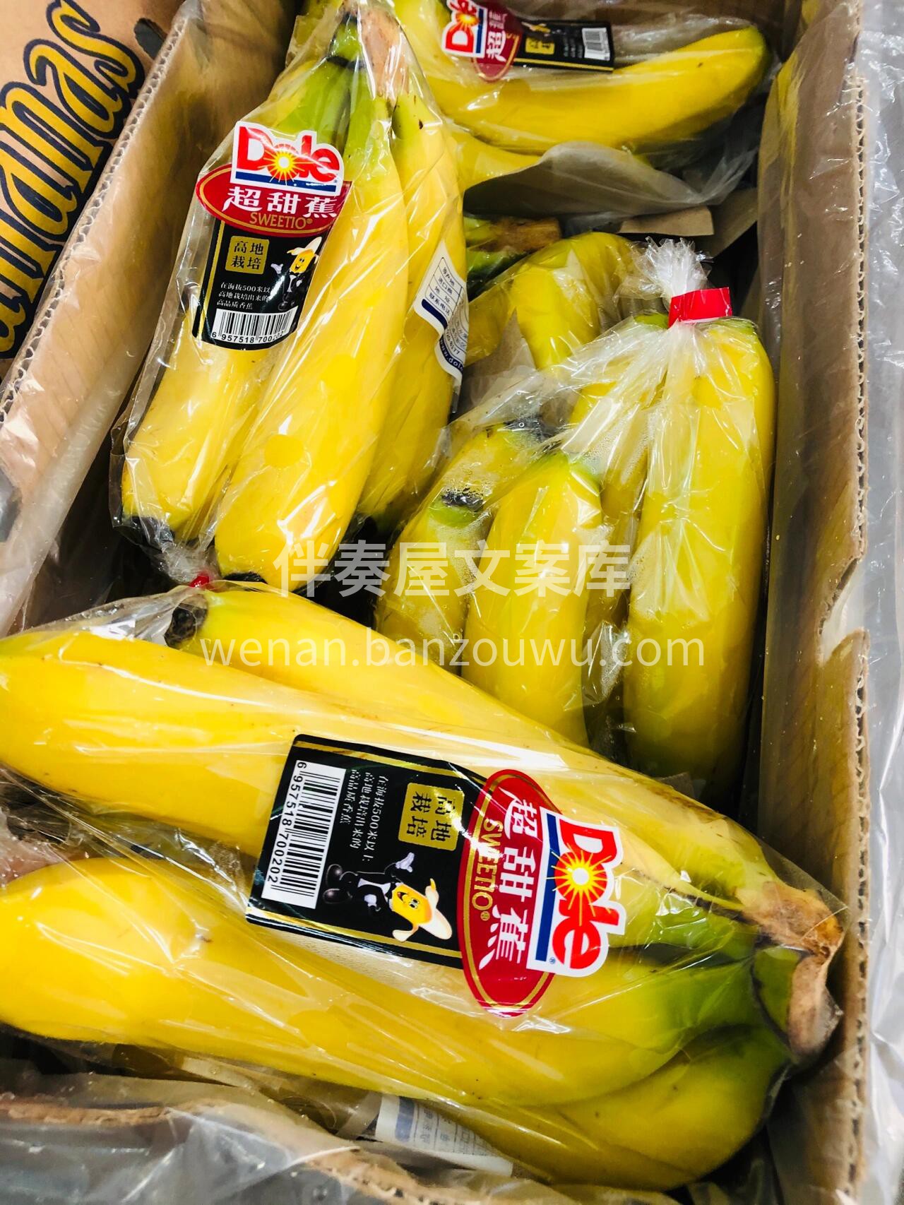 🍌这批超甜蕉熟度刚刚好‼️ 拿在手里就能 配图2