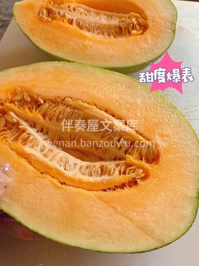 再甜的文案都不能让你解馋🍈 但是这颗哈密 配图2