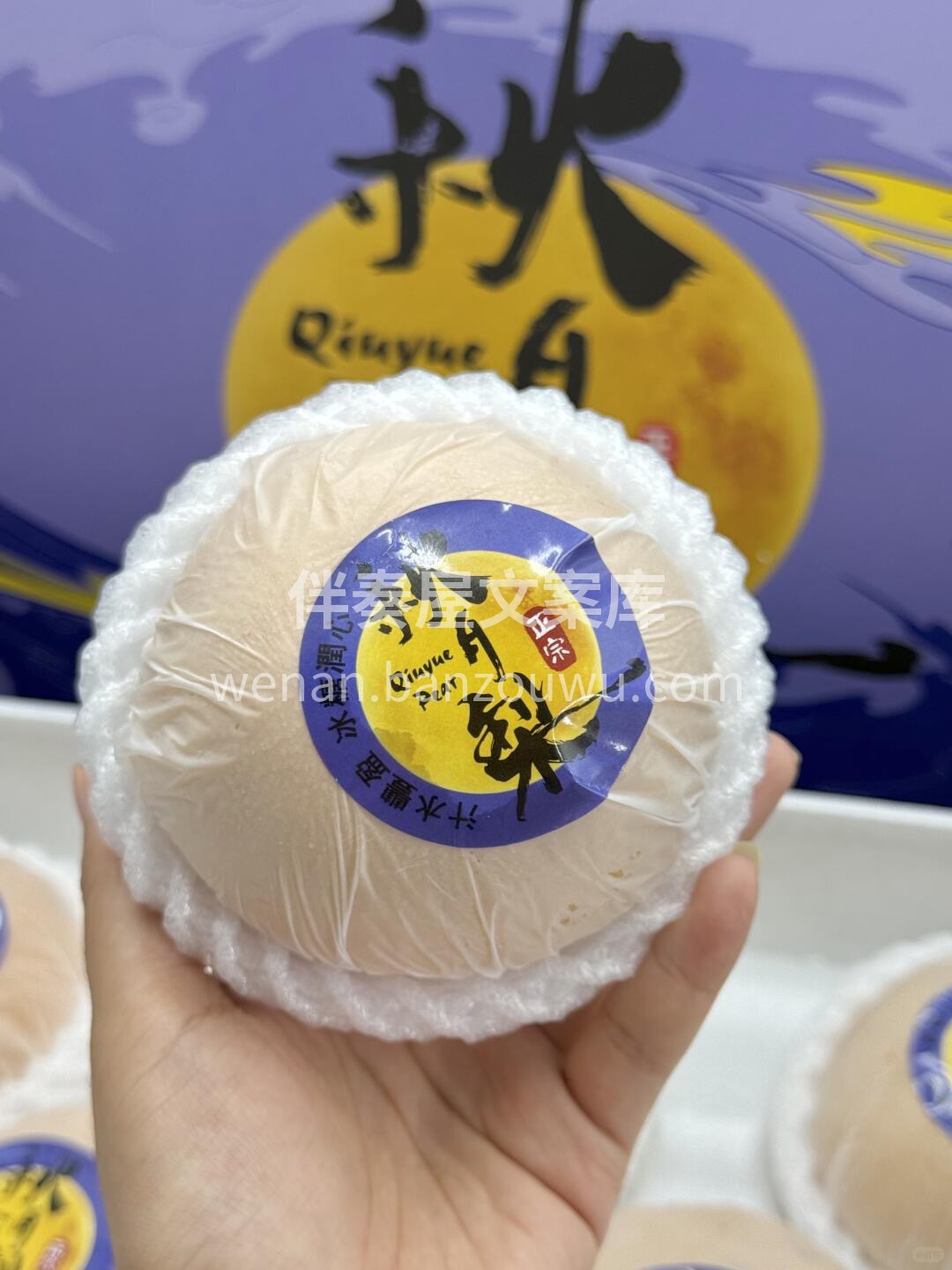 🍐"吃过秋月梨，才知梨滋味” ✔清甜无渣 配图1