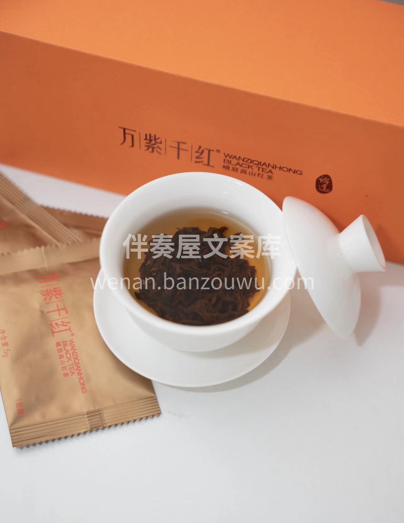 泡上一壶竹叶青万紫千红红茶 慢慢品味茶香 配图2