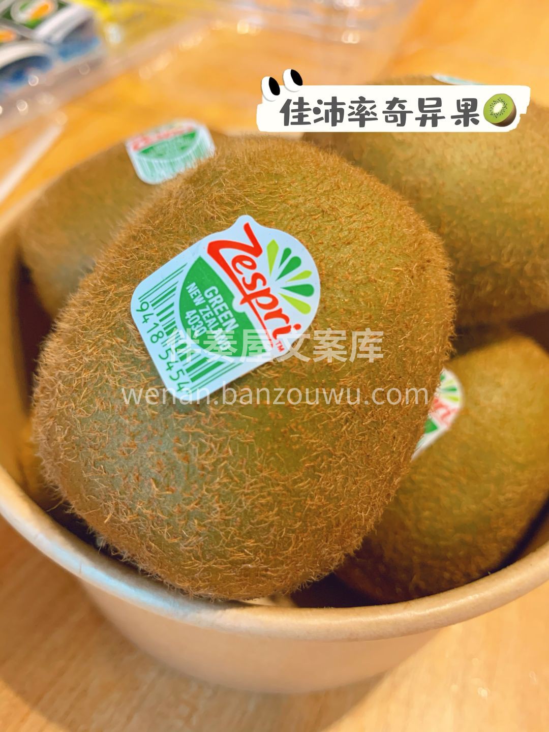 👍被誉为维C担当的绿果果，虽然个头小小🥝 配图2