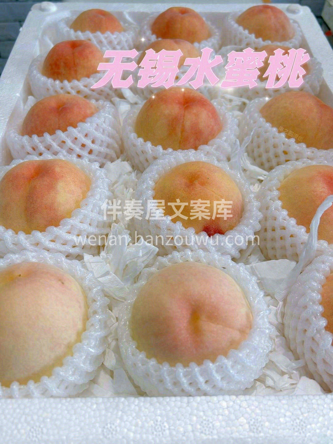 夏至赴，仙桃来😘 燥热在舌尖跳动👅，这时 配图3