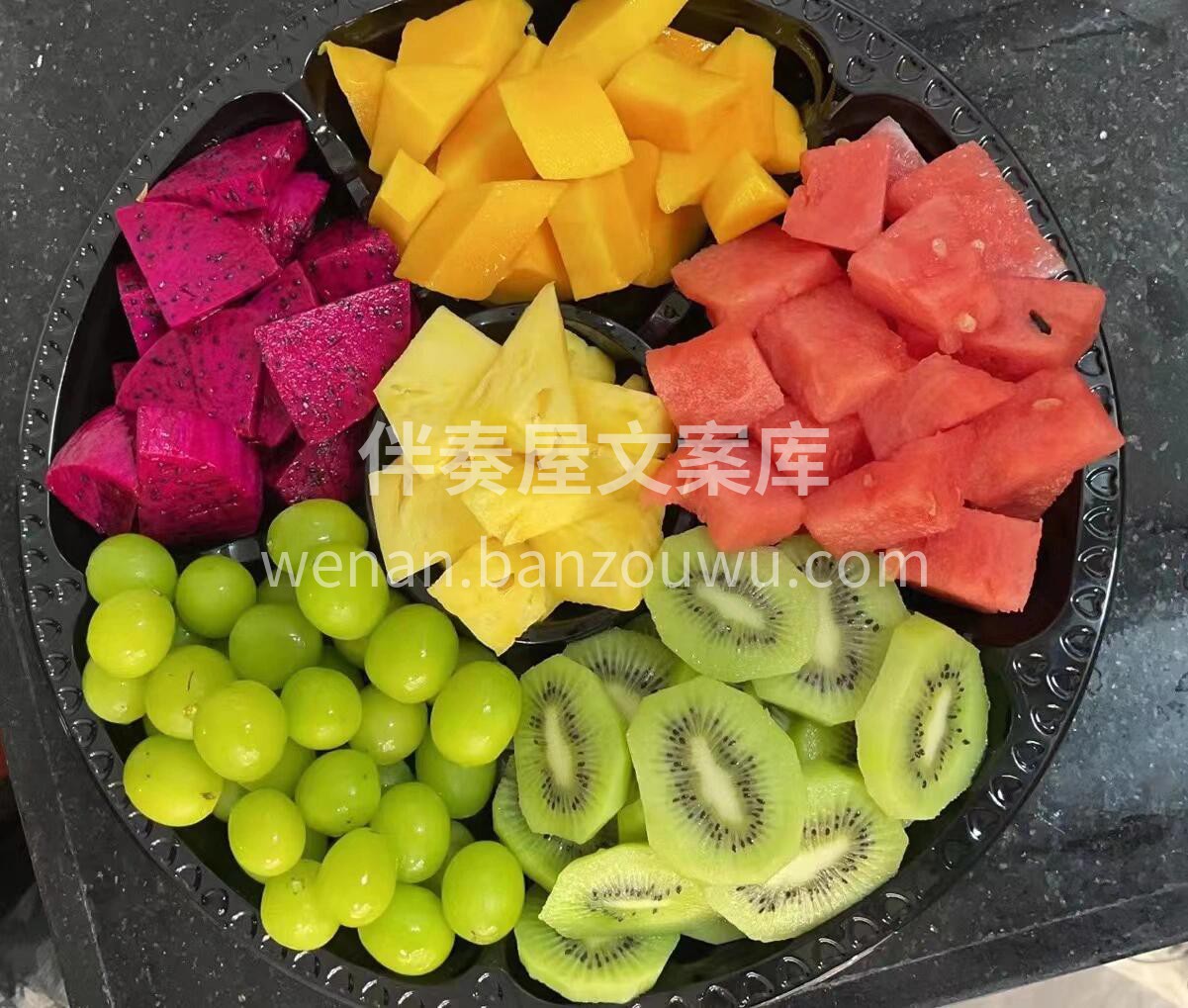 🌈生活应该像水果拼盘一样 五颜六色多资多 配图3
