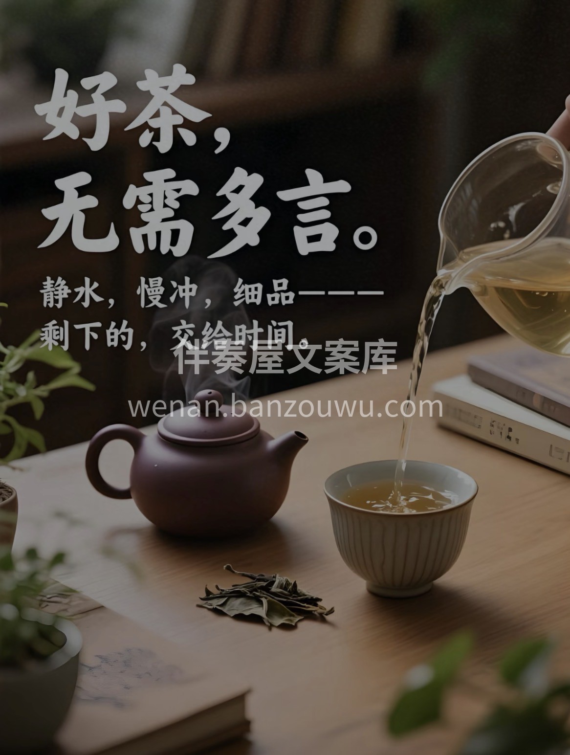 “茶中有默契，话里有共鸣”，夜茶🍵 好的 配图2