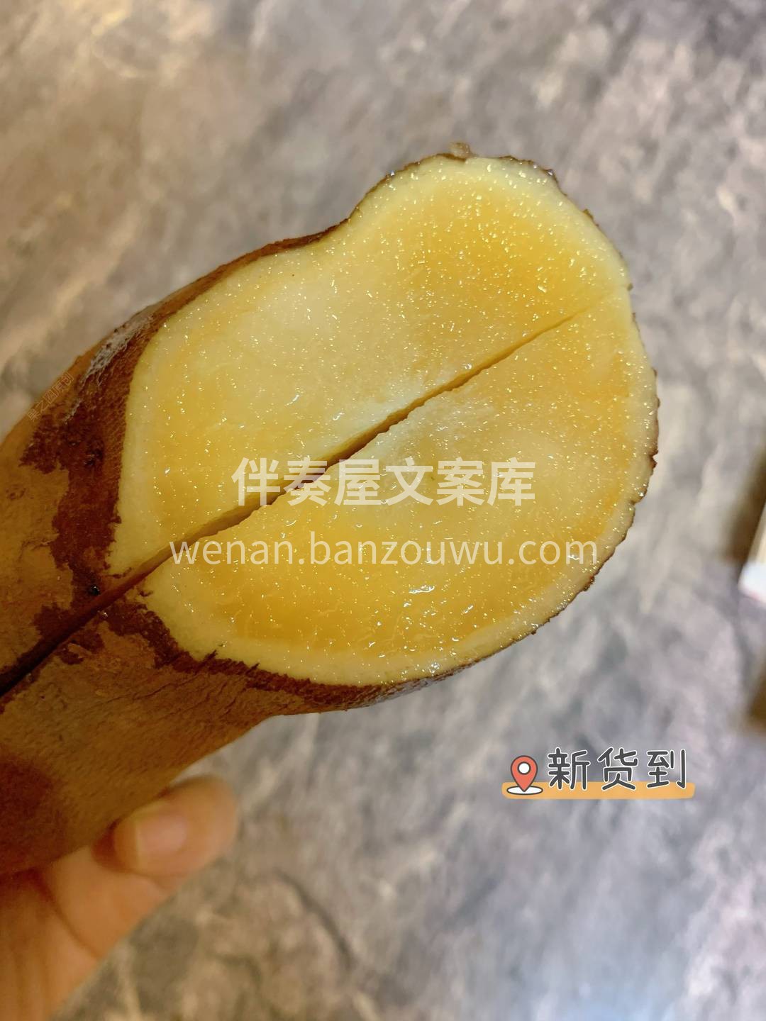 🍠云‮仙南‬果，貌似红薯 内‮水心‬润玉 配图1