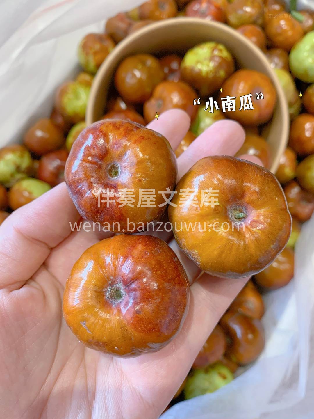 👏这款造型独特的蟠枣，个头大，果核小 大 配图3
