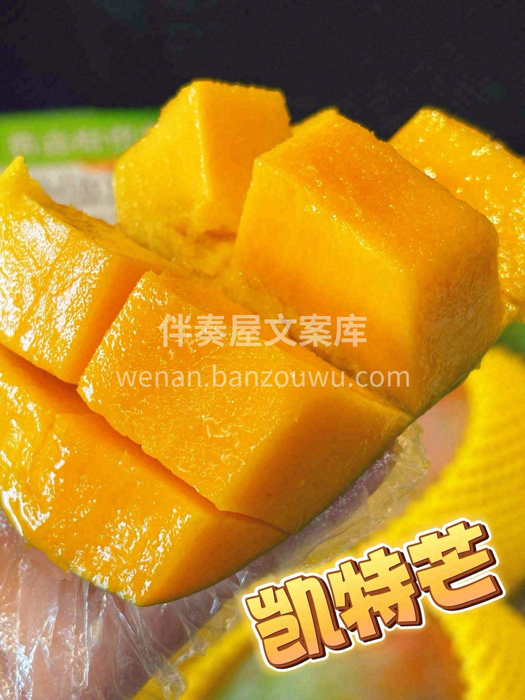 一颗好的芒果🥭，能驾驭各种不同的风格👠  配图2