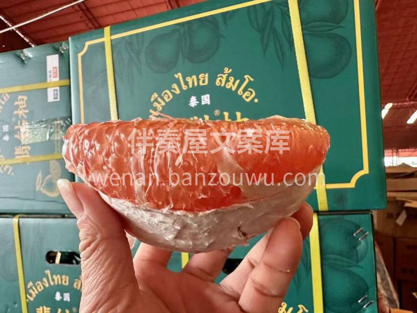 “泰国翡钻柚黄带大箱” 这个季节难得的好 配图1