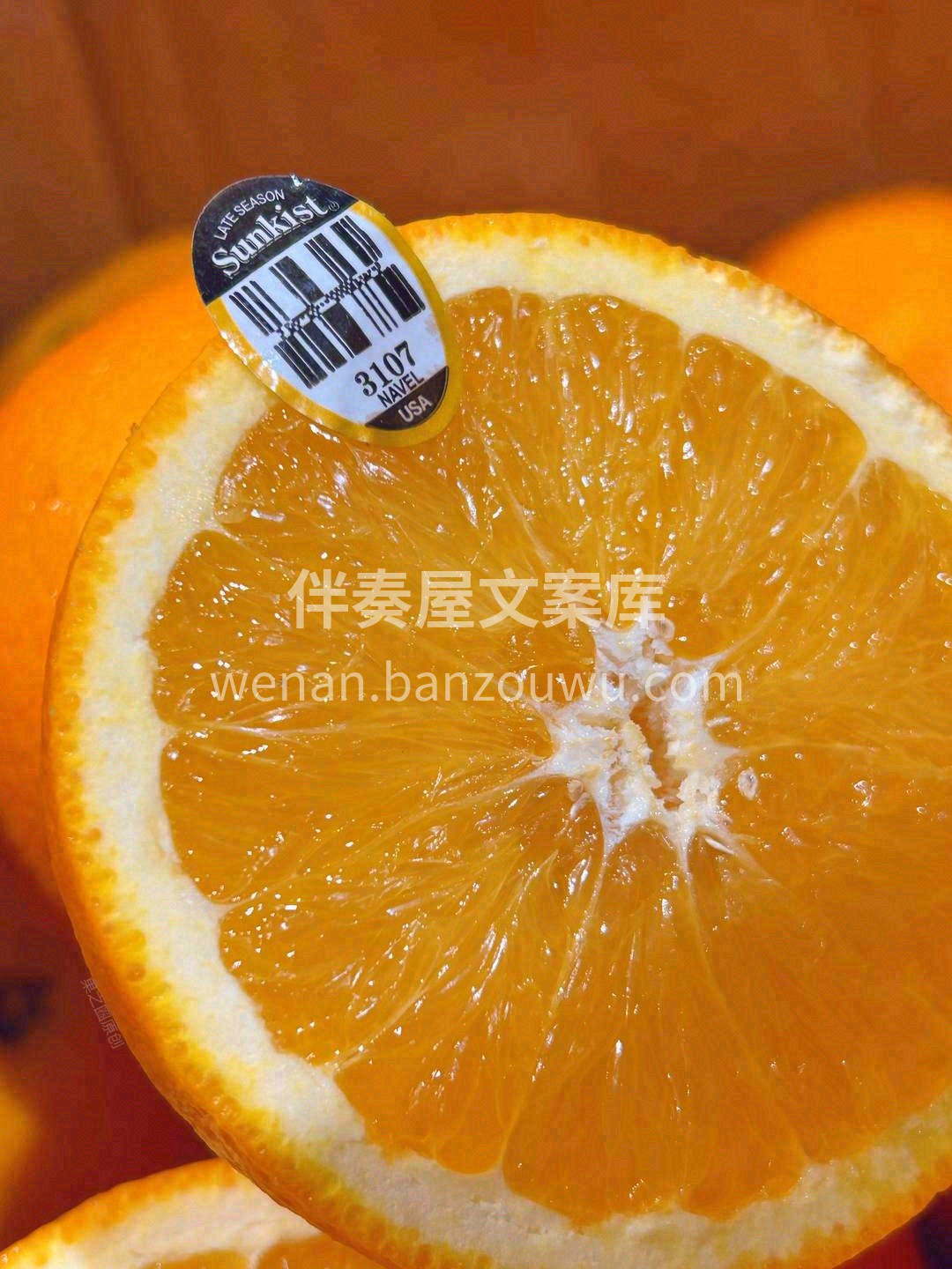 阳光正好🌞，我想着你🍊 3107脐橙果肉 配图1