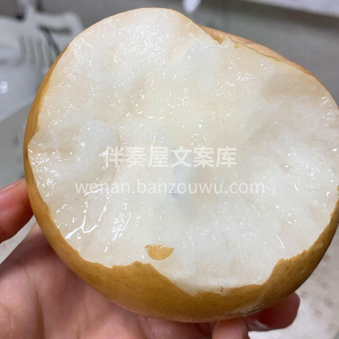 💁你瞧，随便选一个梨子拿在手中，就能清楚 配图1
