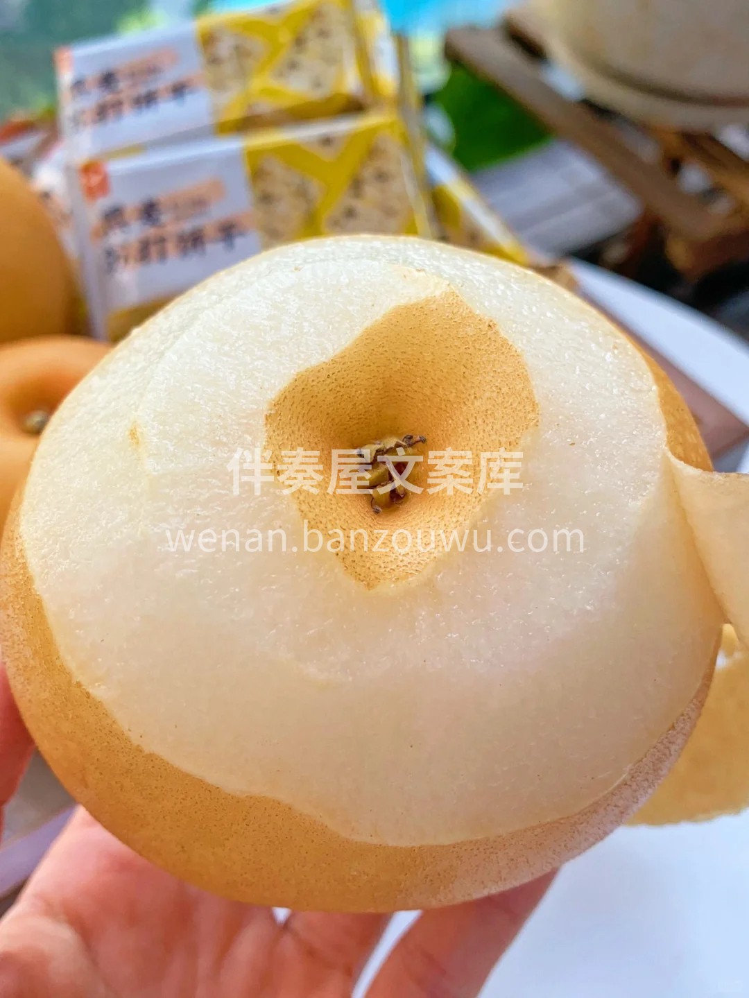 秋月梨🍐永远的王者 细腻宛如初秋水 ，肉 配图3