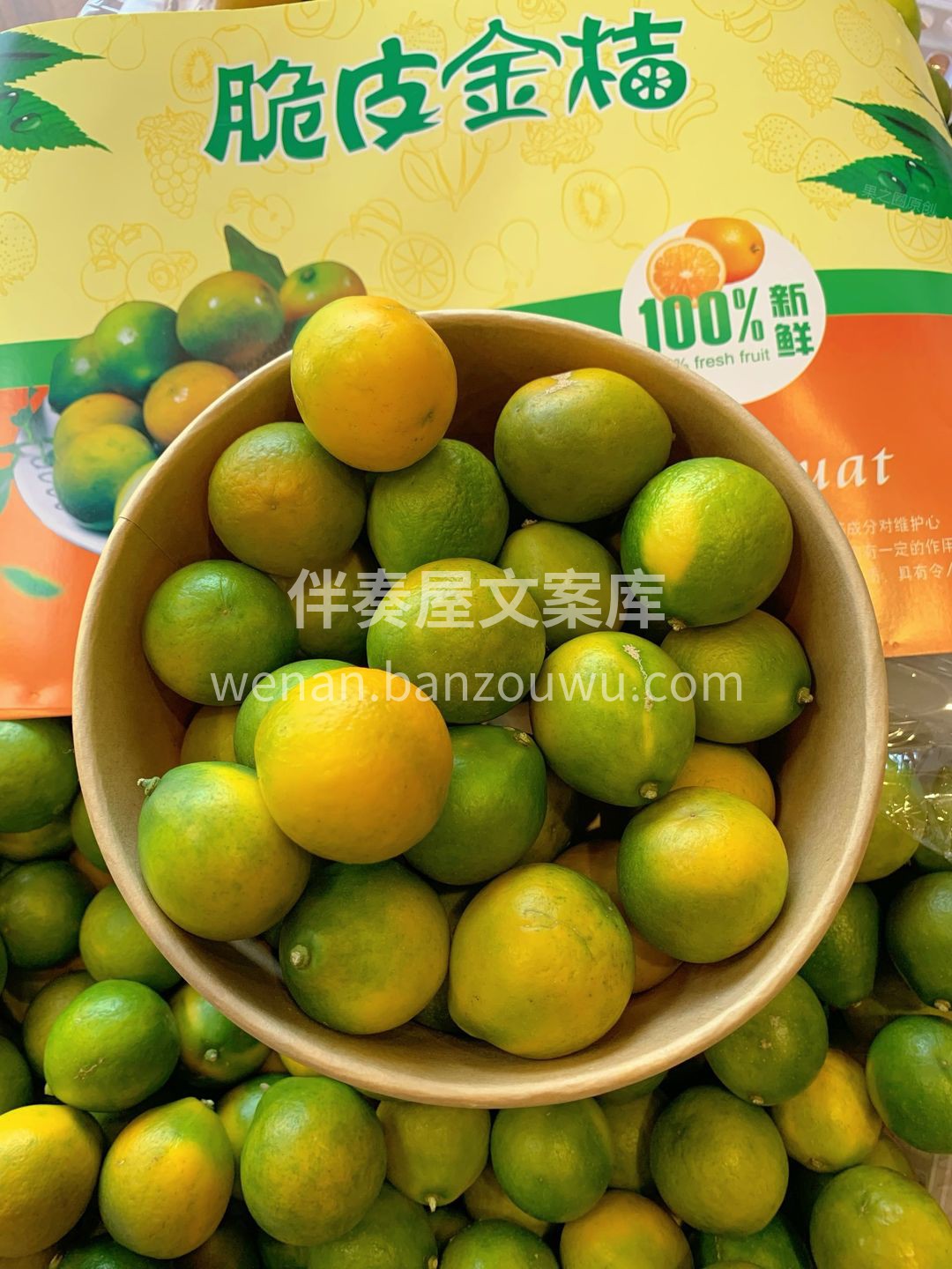 🍂脆皮金桔是非常适合秋天的水果🍊 含有丰 配图3