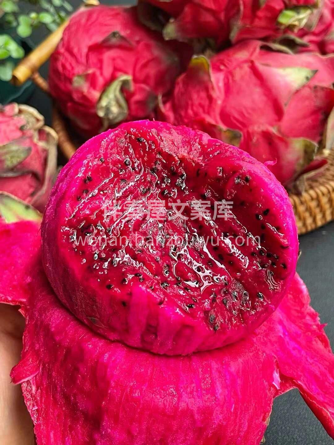♥️红心火龙果‼️ 香甜多汁の富含天然花 配图2