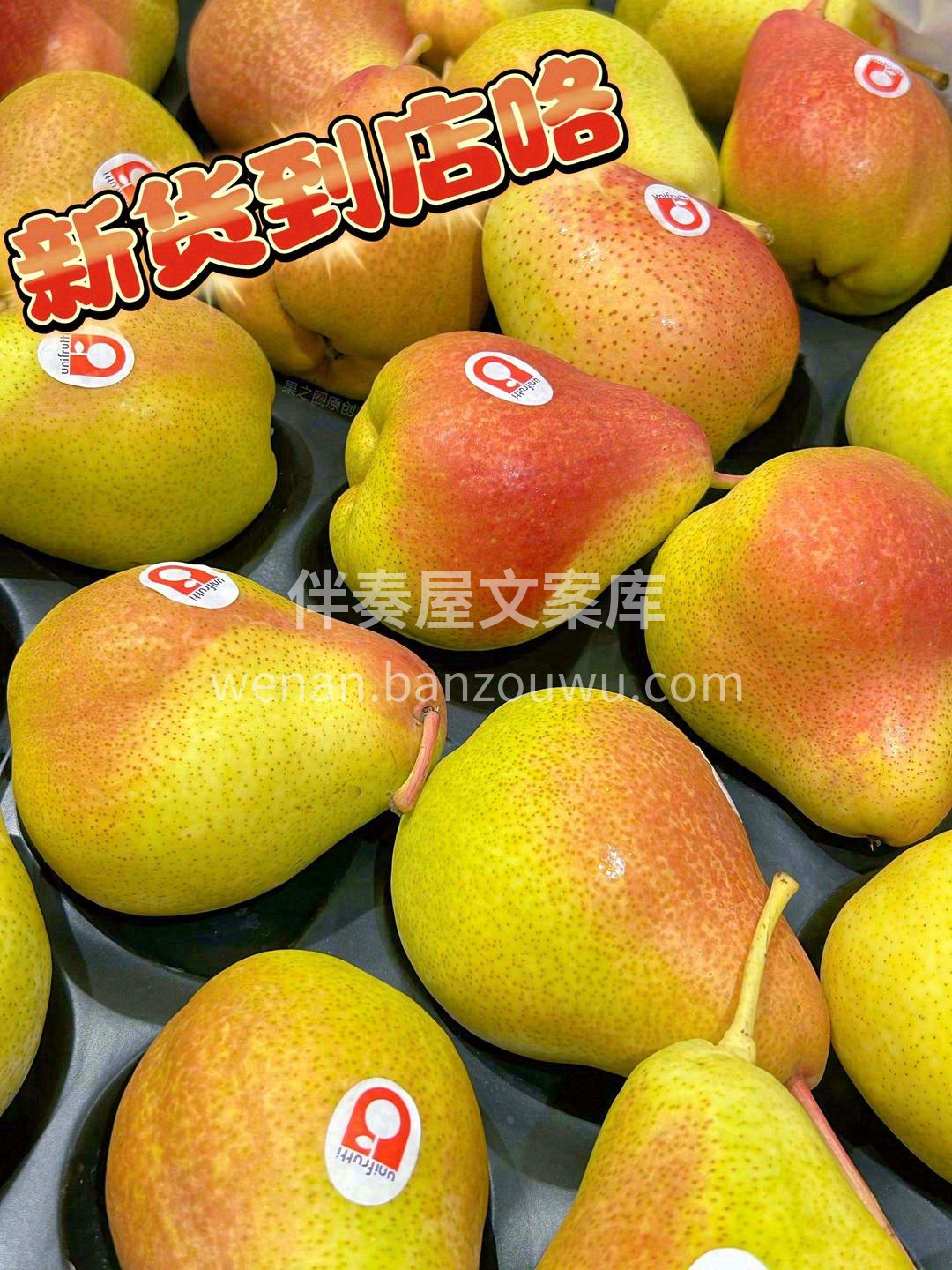 💃女神必须颜值高📈 新西兰彩啤梨外形像个 配图3