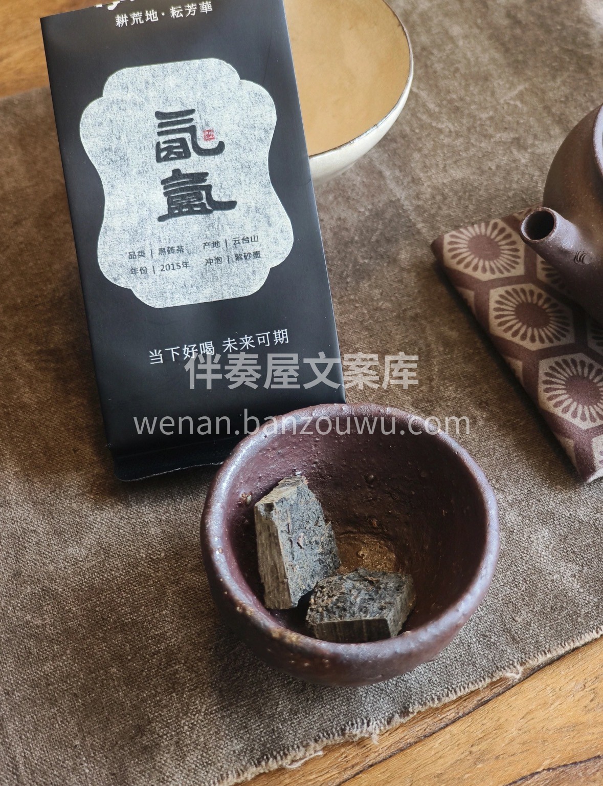 【安化黑茶 · 时光滋养的“黑金”】 源 配图1