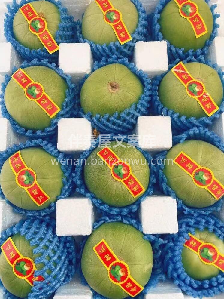 😍超喜欢吃的绿宝石甜瓜✔️ 每次都等不及 配图3