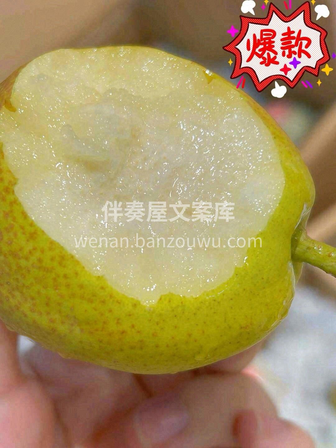 库‮勒尔‬香梨“一梨润三春”🥒🥒 口‮爽 配图1