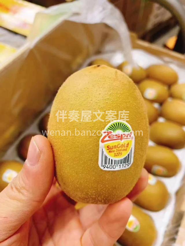 新西兰佳沛💛奇异果 横着走的“维C小金矿 配图1