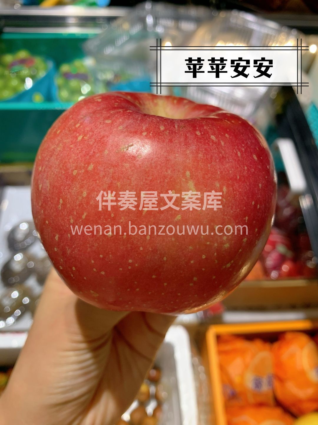 红富士苹果🍎 每天吃一个苹果，医生远离我 配图2