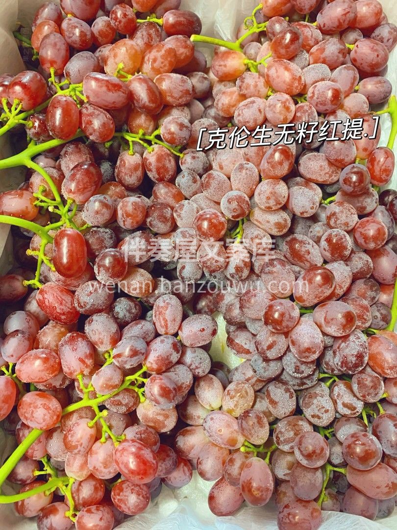 🍇🍇肉眼可见的新鲜：🔸果梗青绿🔸果粒硬脆 配图2