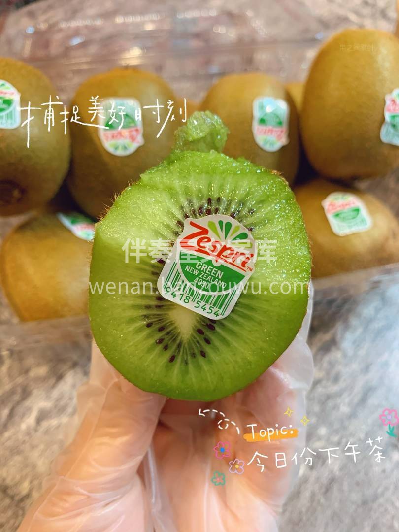 佳沛绿奇异果，果香芬芳诱你心田💖 翠嫩果 配图2
