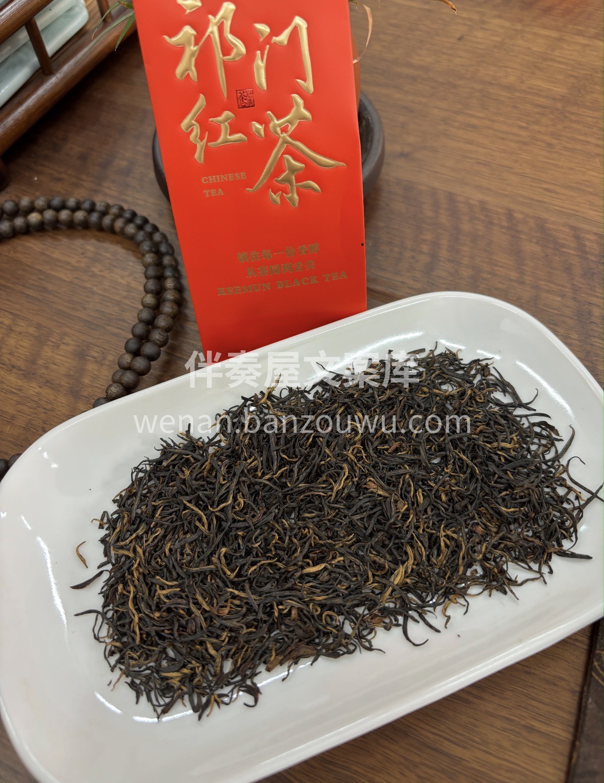 🍵高端茶礼·祁门红茶 百年名茶，红茶皇后 配图1