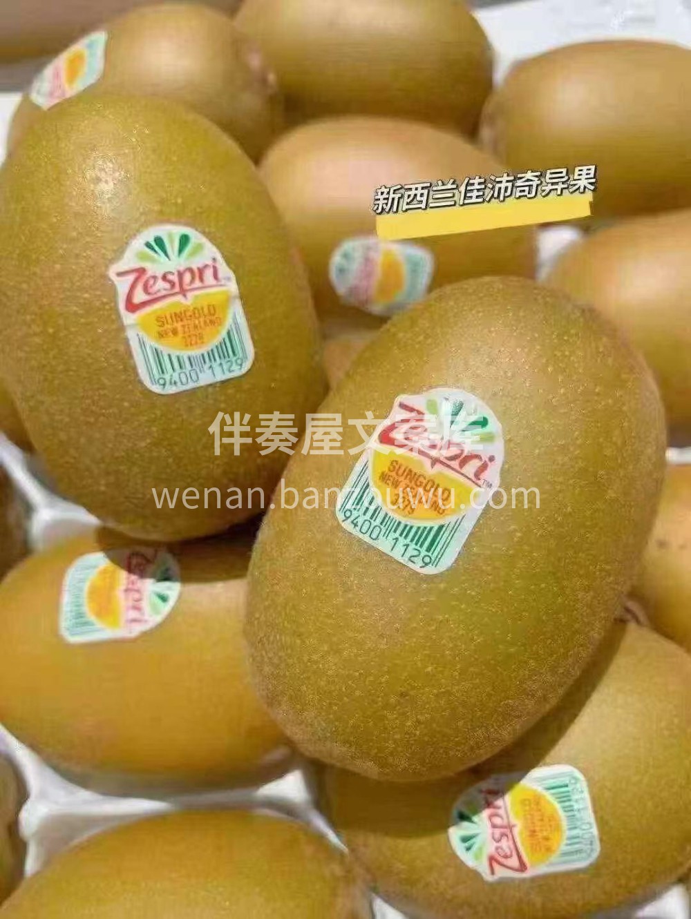 🥝新西兰佳沛金果只需一口纵享新西兰阳光好 配图3